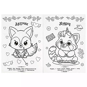 Magic Coloring Book Cute Friends