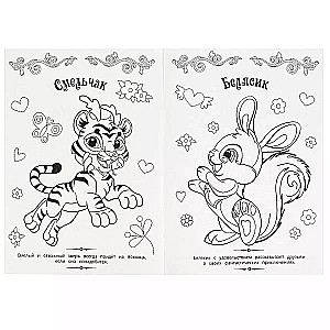Magic Coloring Book Cute Friends