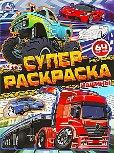 Super Coloring Book Cars