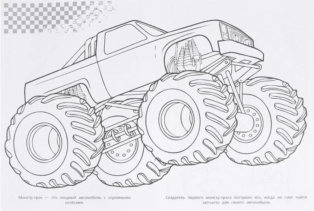 Super Coloring Book Cars