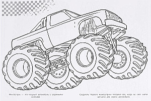 Super Coloring Book Cars