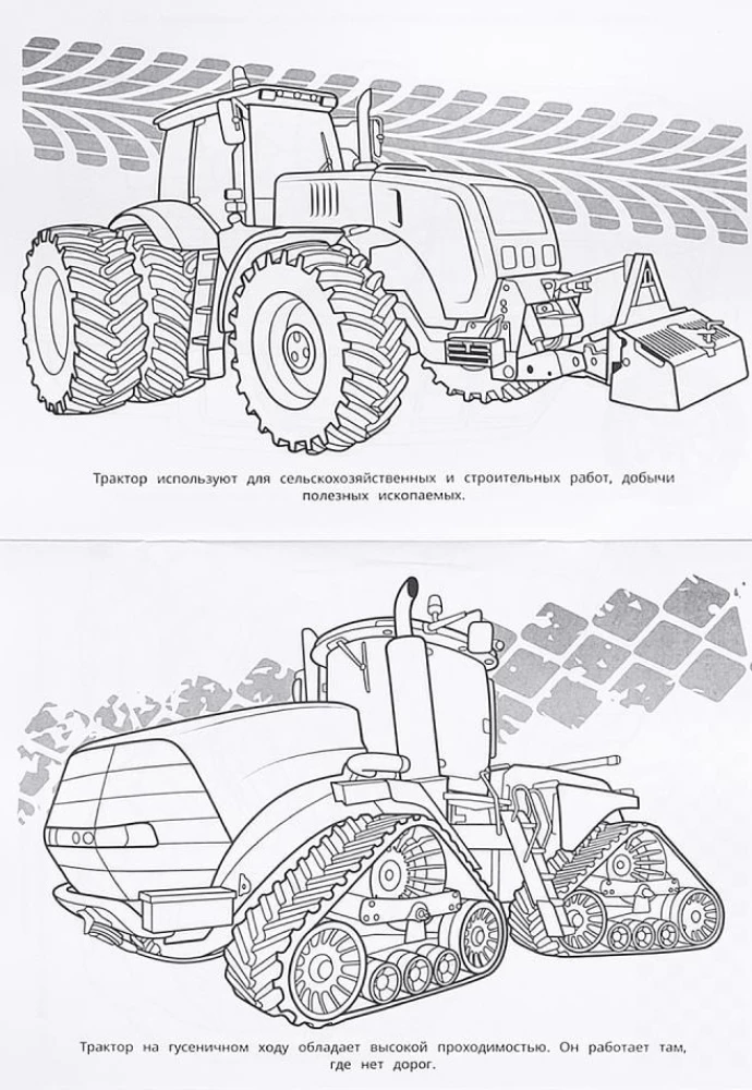 Super Coloring Book Cars