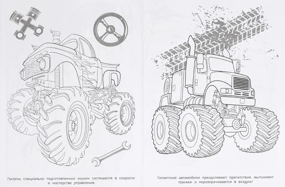 Super Coloring Book Cars