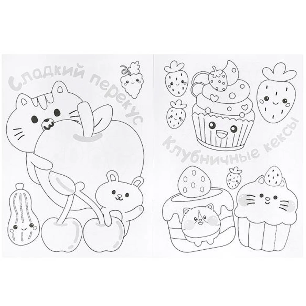 KAWAIi Coloring Book. Sweet Stories