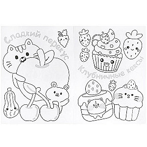 KAWAIi Coloring Book. Sweet Stories