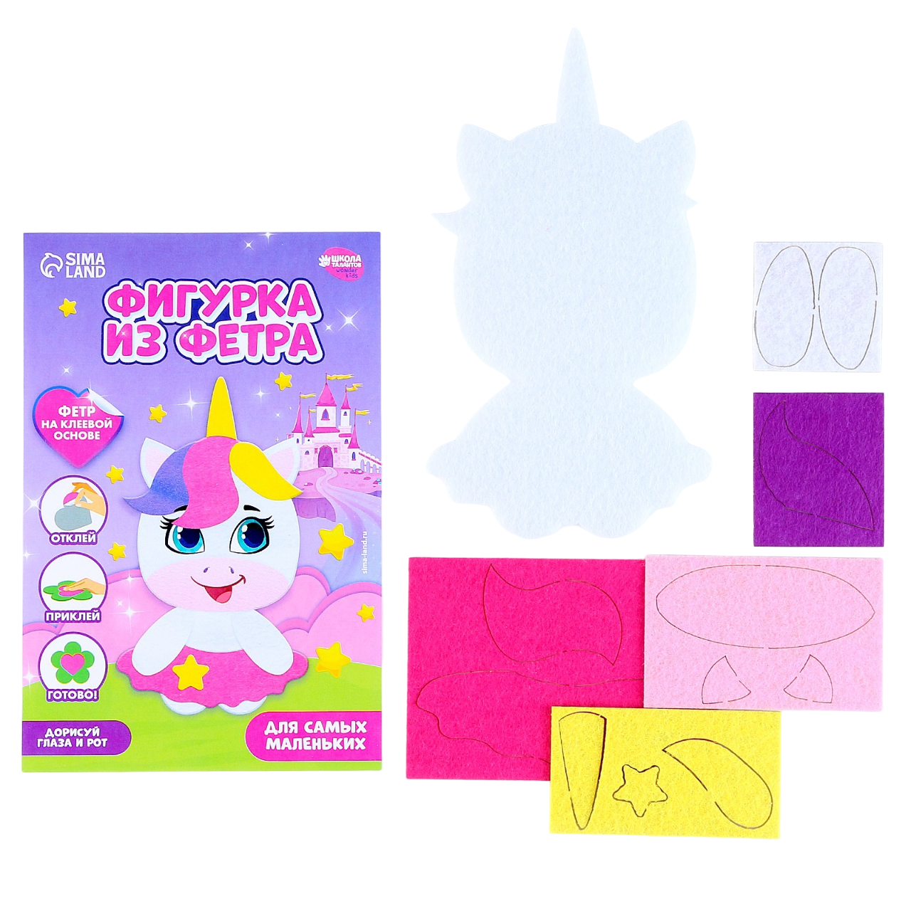 Felt aplikācija maziem bērniem ‎Mīļais vienradzis‎, 15x10 cm