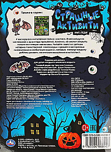 Scary Activities. Witch Book