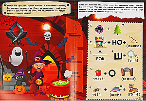 Scary Activities. Witch Book