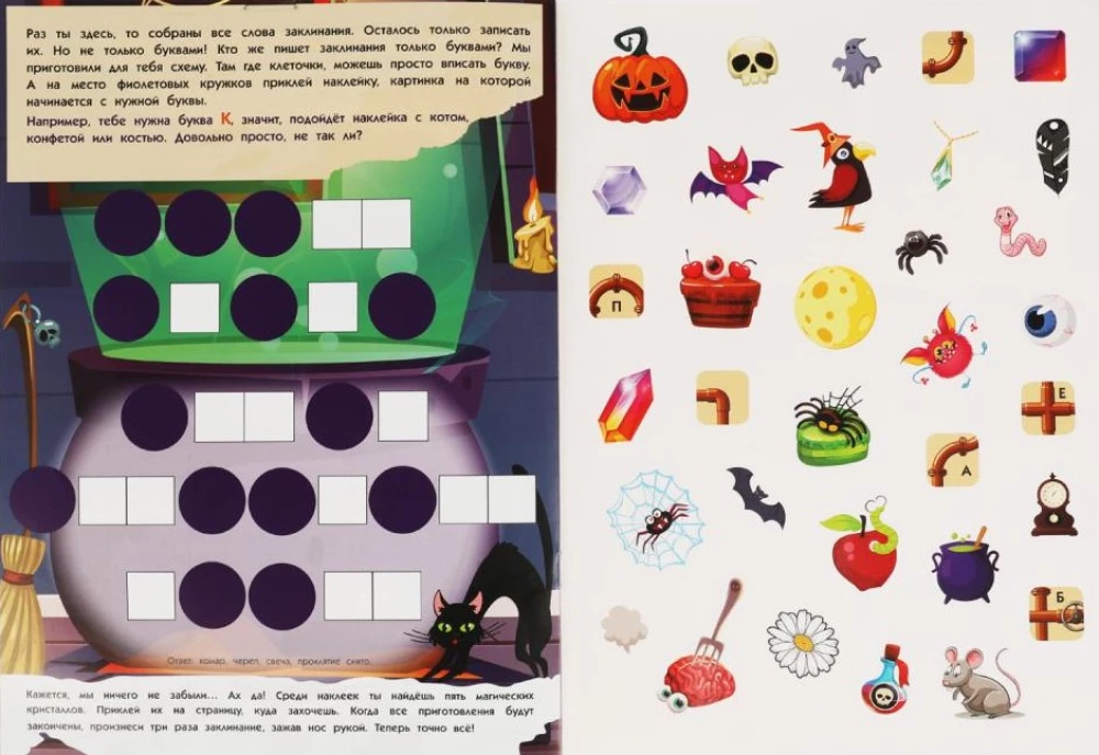 Scary Activities. Witch Book