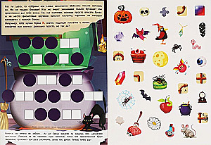 Scary Activities. Witch Book