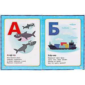 Shark Cub. Cartoon Alphabet