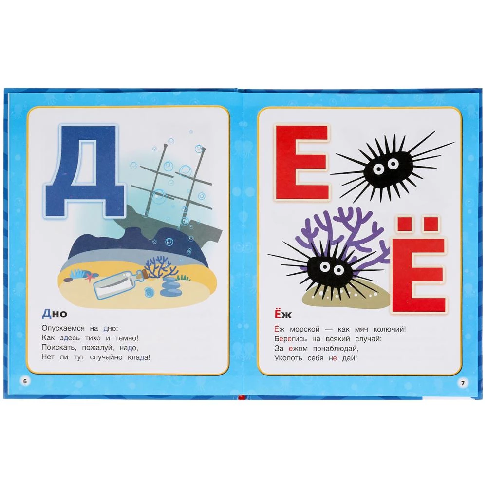 Shark Cub. Cartoon Alphabet