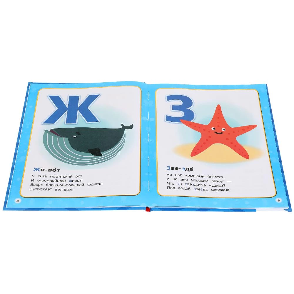 Shark Cub. Cartoon Alphabet