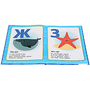 Shark Cub. Cartoon Alphabet