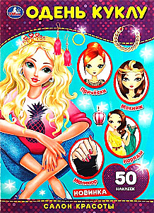 Beauty Salon. Dress the Doll