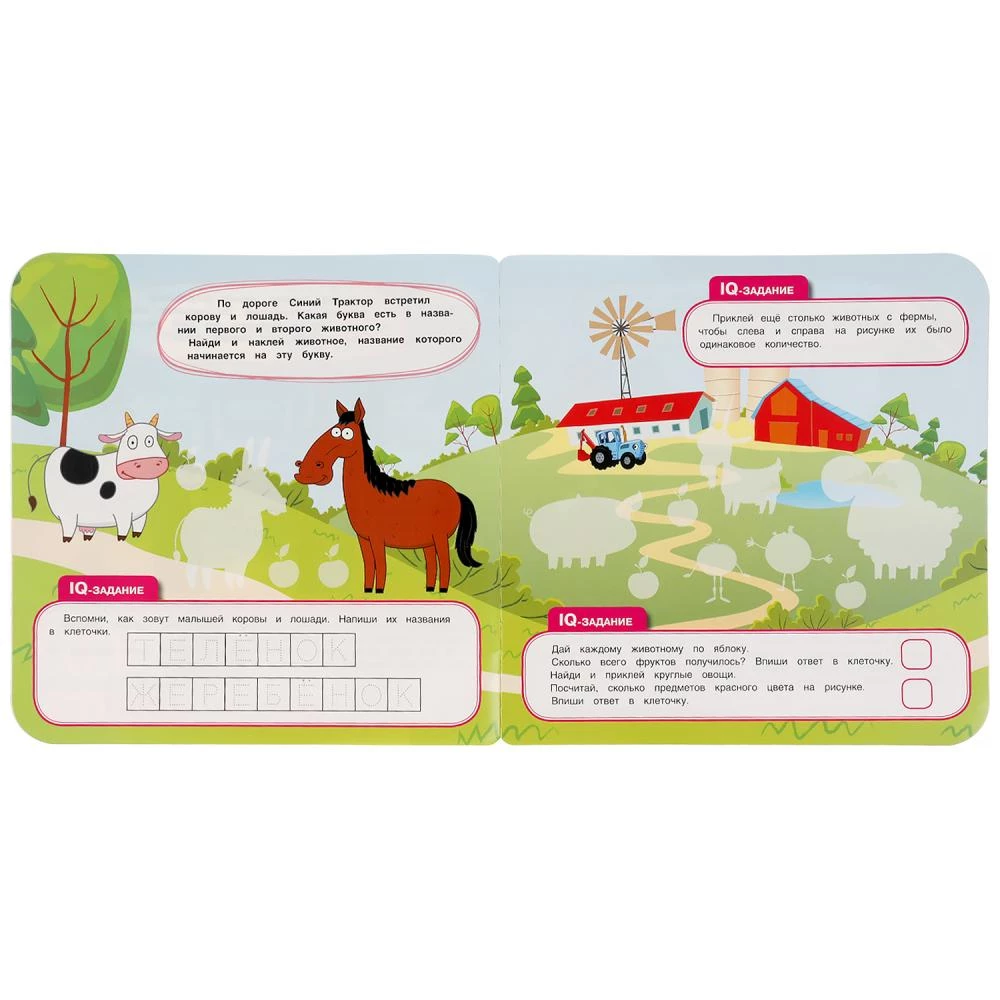 IQ - Stickers. Big Journey. Blue Tractor