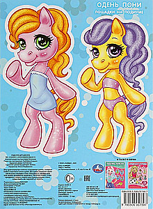 Dress the Pony. Ponies on the Catwalk