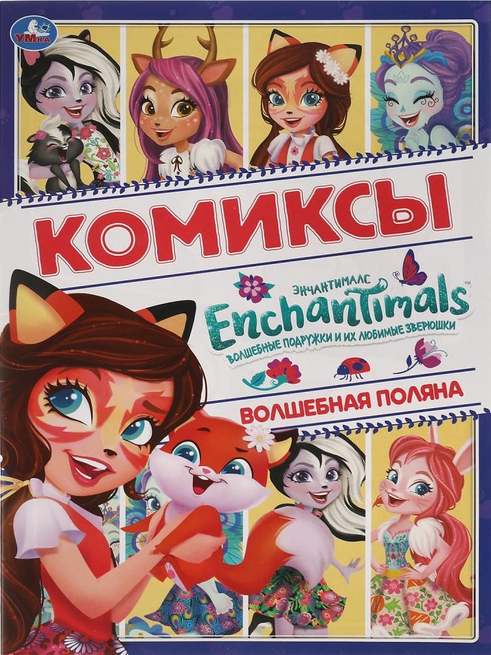 Enchantimals. Magic Meadow