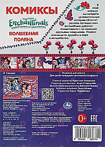 Enchantimals. Magic Meadow