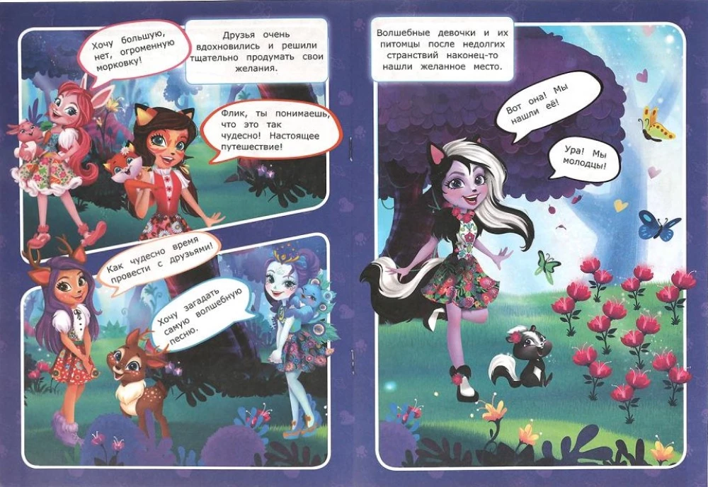 Enchantimals. Magic Meadow
