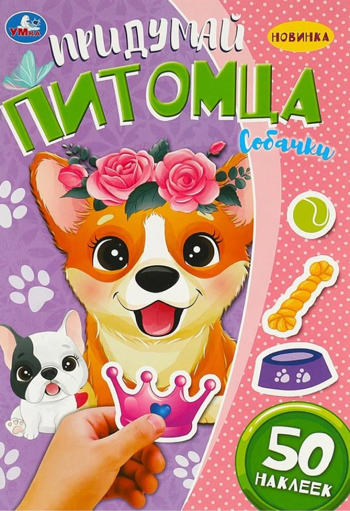 Come up with a pet. Dogs