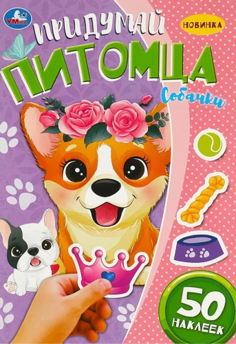 Come up with a pet. Dogs