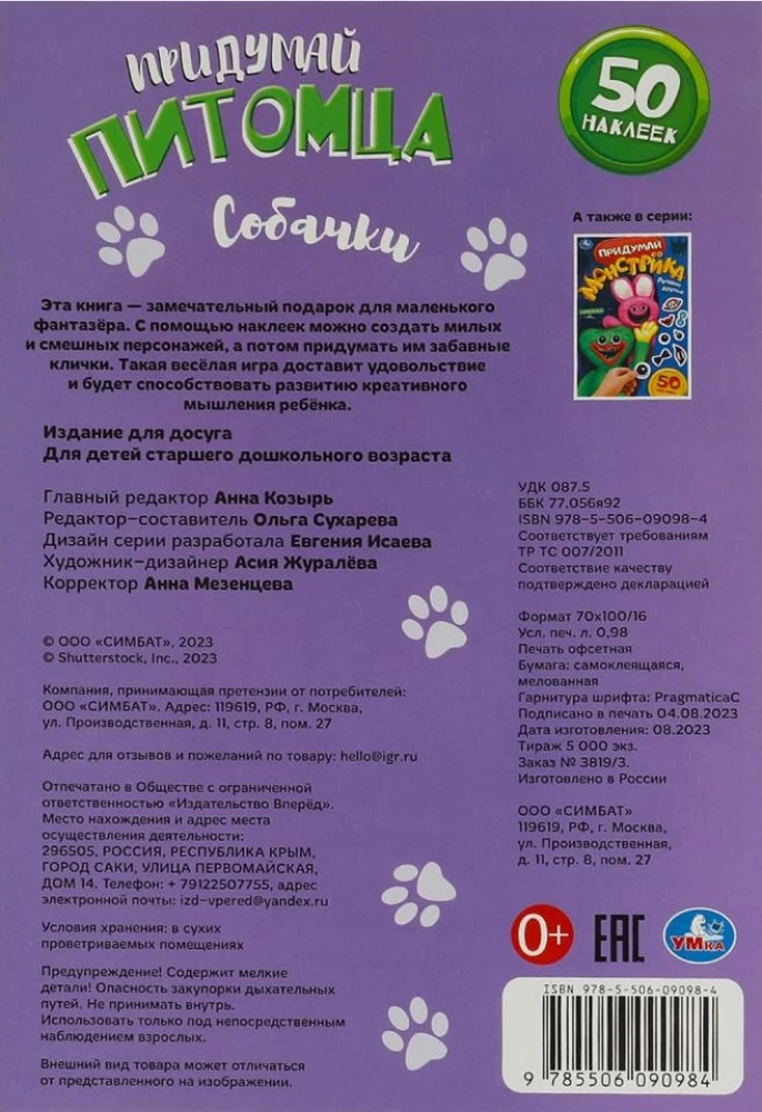 Come up with a pet. Dogs