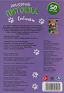 Come up with a pet. Dogs