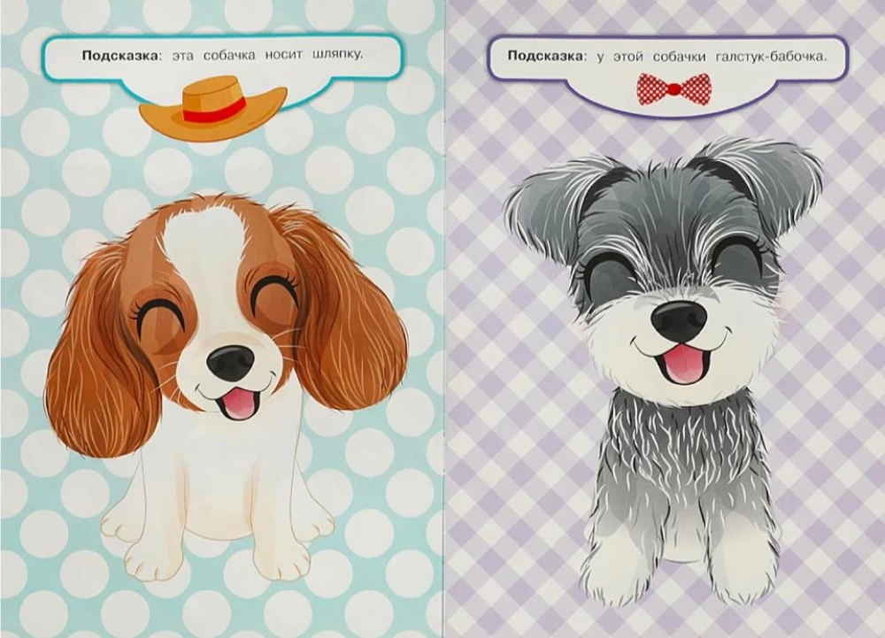 Come up with a pet. Dogs