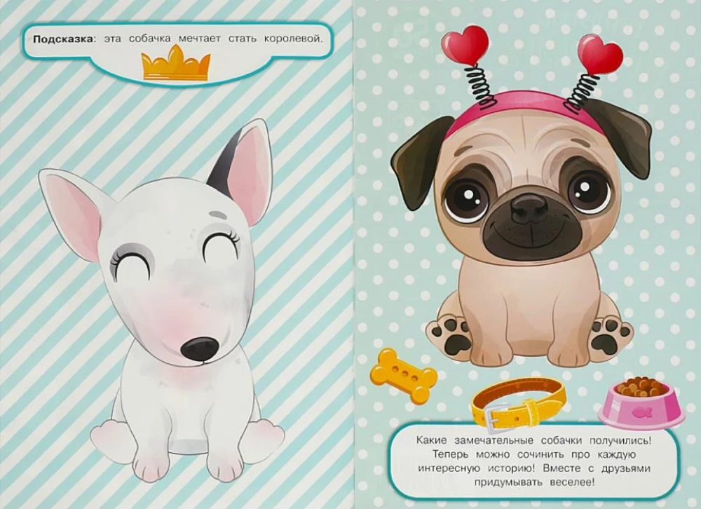 Come up with a pet. Dogs