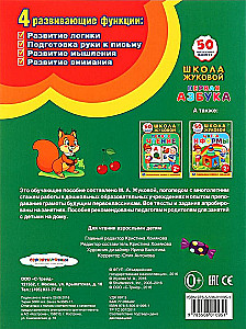 Educational Sticker Book. First Alphabet