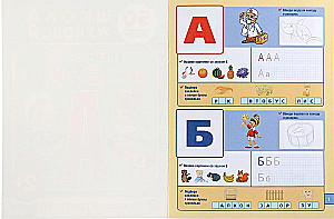 Educational Sticker Book. First Alphabet