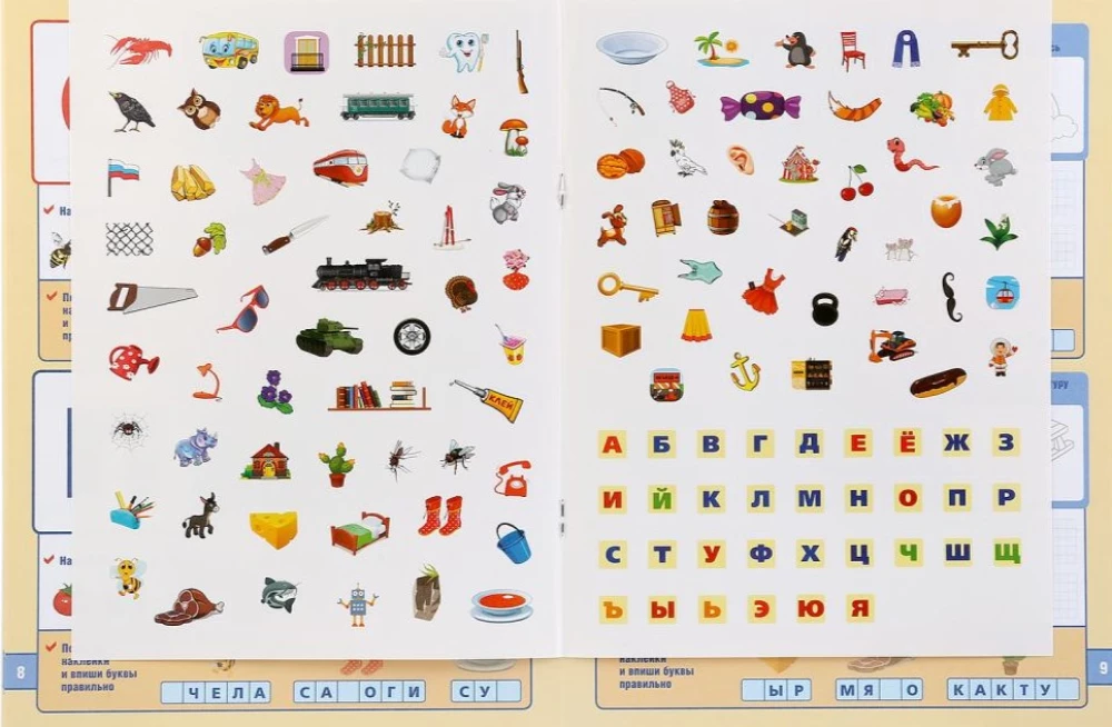 Educational Sticker Book. First Alphabet