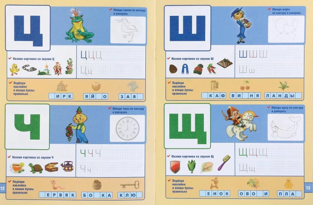 Educational Sticker Book. First Alphabet