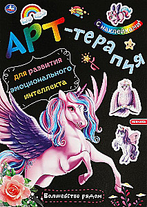 Art Therapy with Stickers. Magic is Nearby