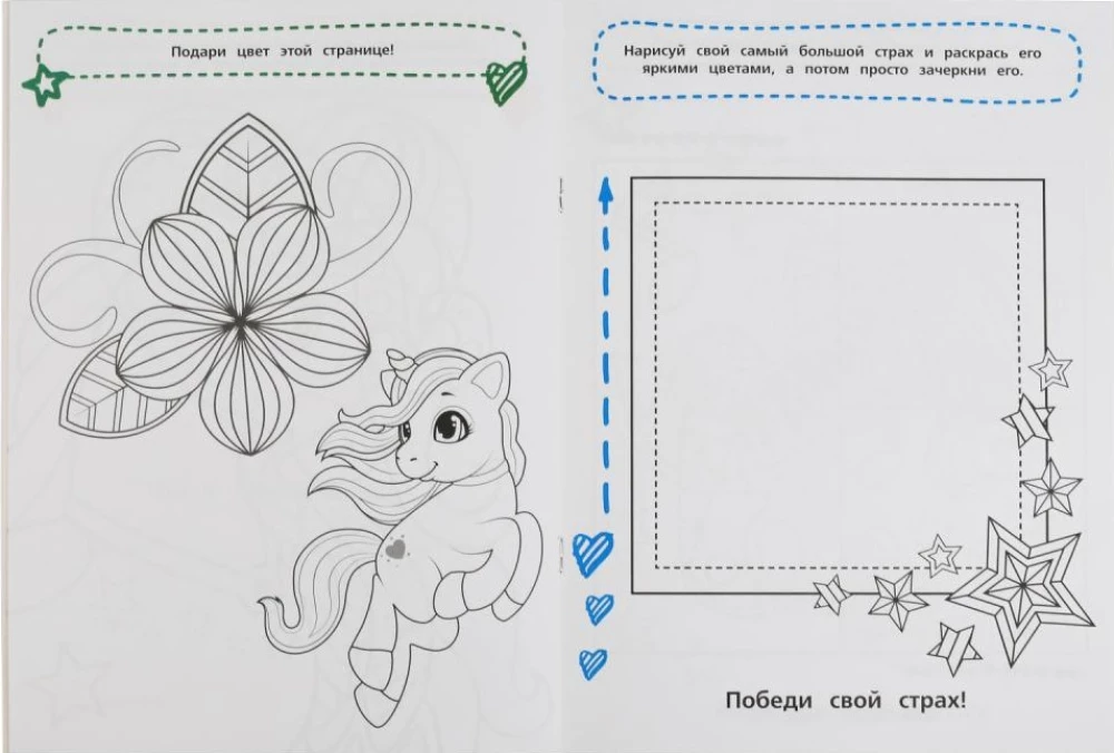 Art Therapy with Stickers. Magic is Nearby