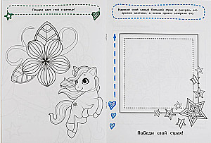 Art Therapy with Stickers. Magic is Nearby