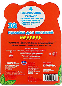 IQ stickers for toddlers Bear
