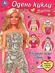Dress Up Barbie Doll. Impeccable Look