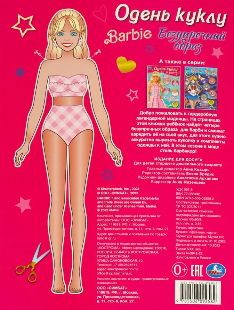 Dress Up Barbie Doll. Impeccable Look
