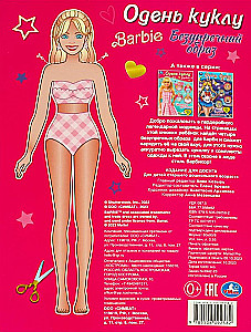 Dress Up Barbie Doll. Impeccable Look