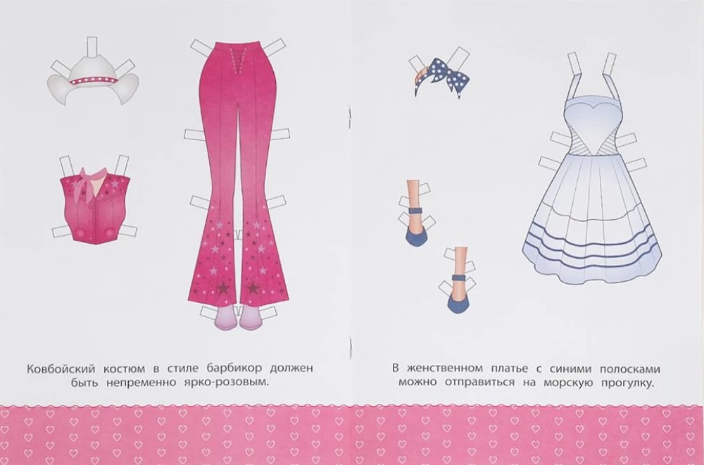Dress Up Barbie Doll. Impeccable Look