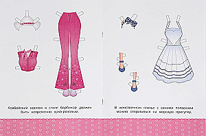 Dress Up Barbie Doll. Impeccable Look