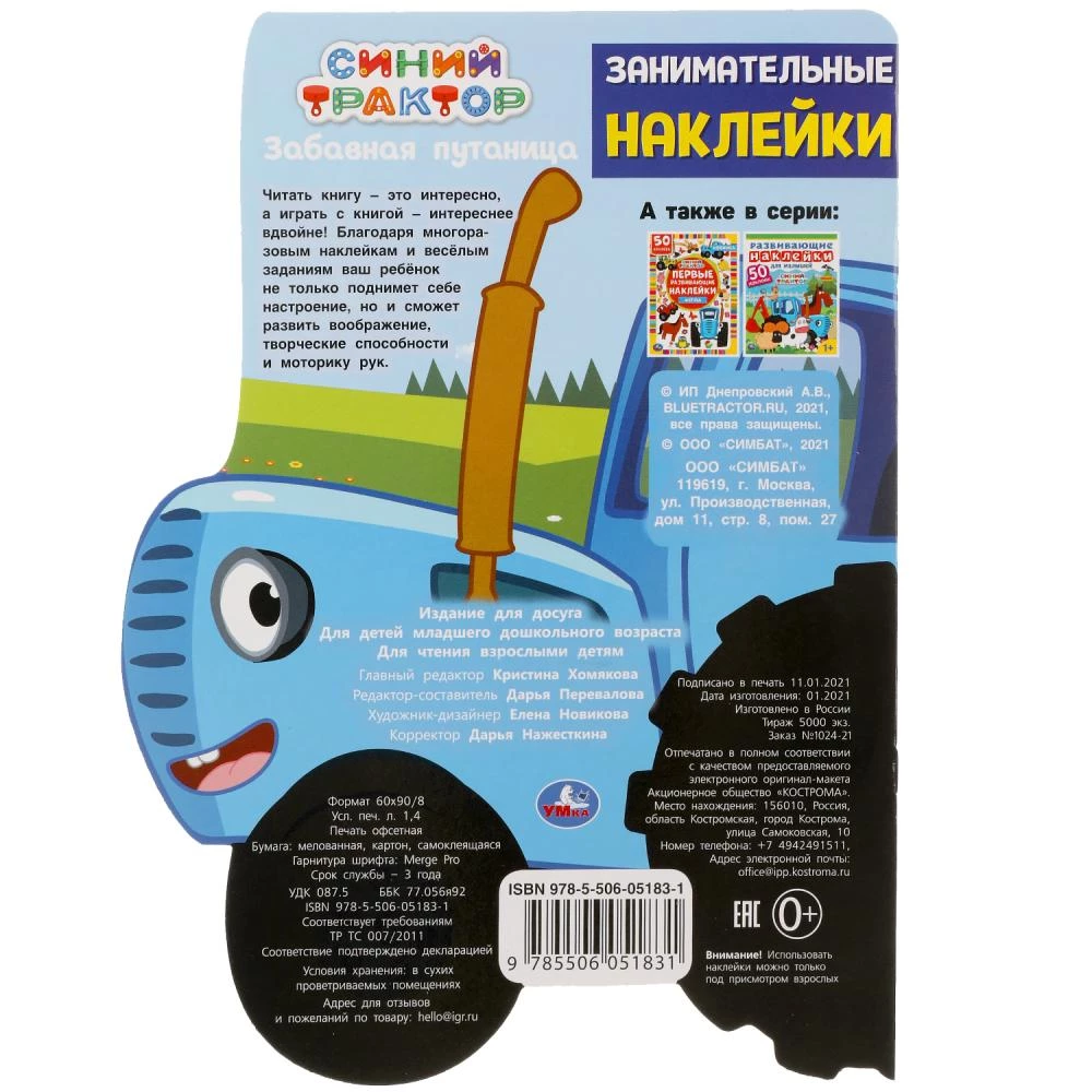 Engaging Stickers. Funny Mix-Up. Blue Tractor