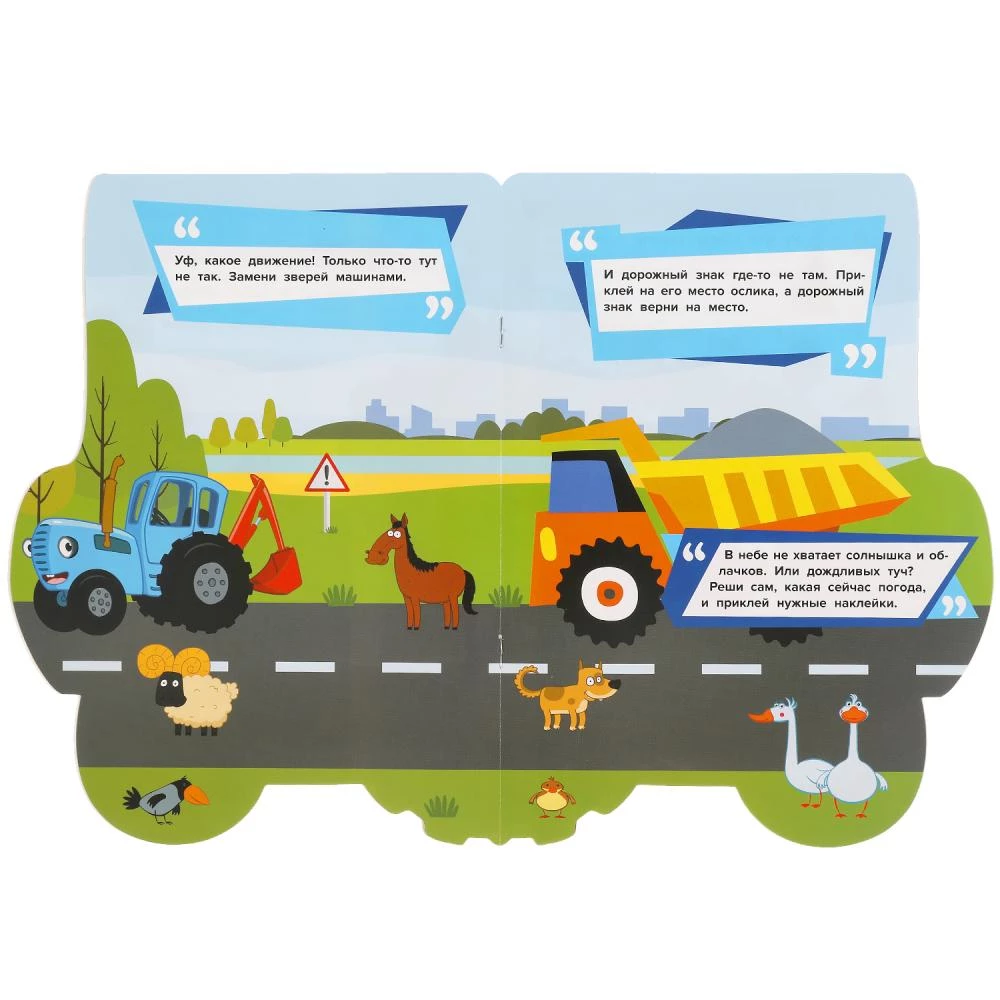 Engaging Stickers. Funny Mix-Up. Blue Tractor