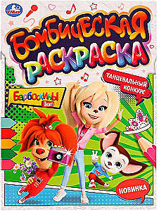 Bombowa kolorowanka Barboskin