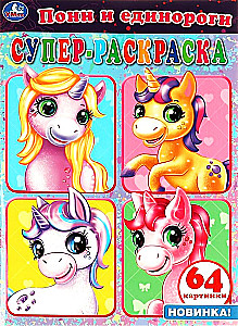 Ponies and Unicorns. Super Coloring Book