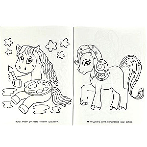 Ponies and Unicorns. Super Coloring Book