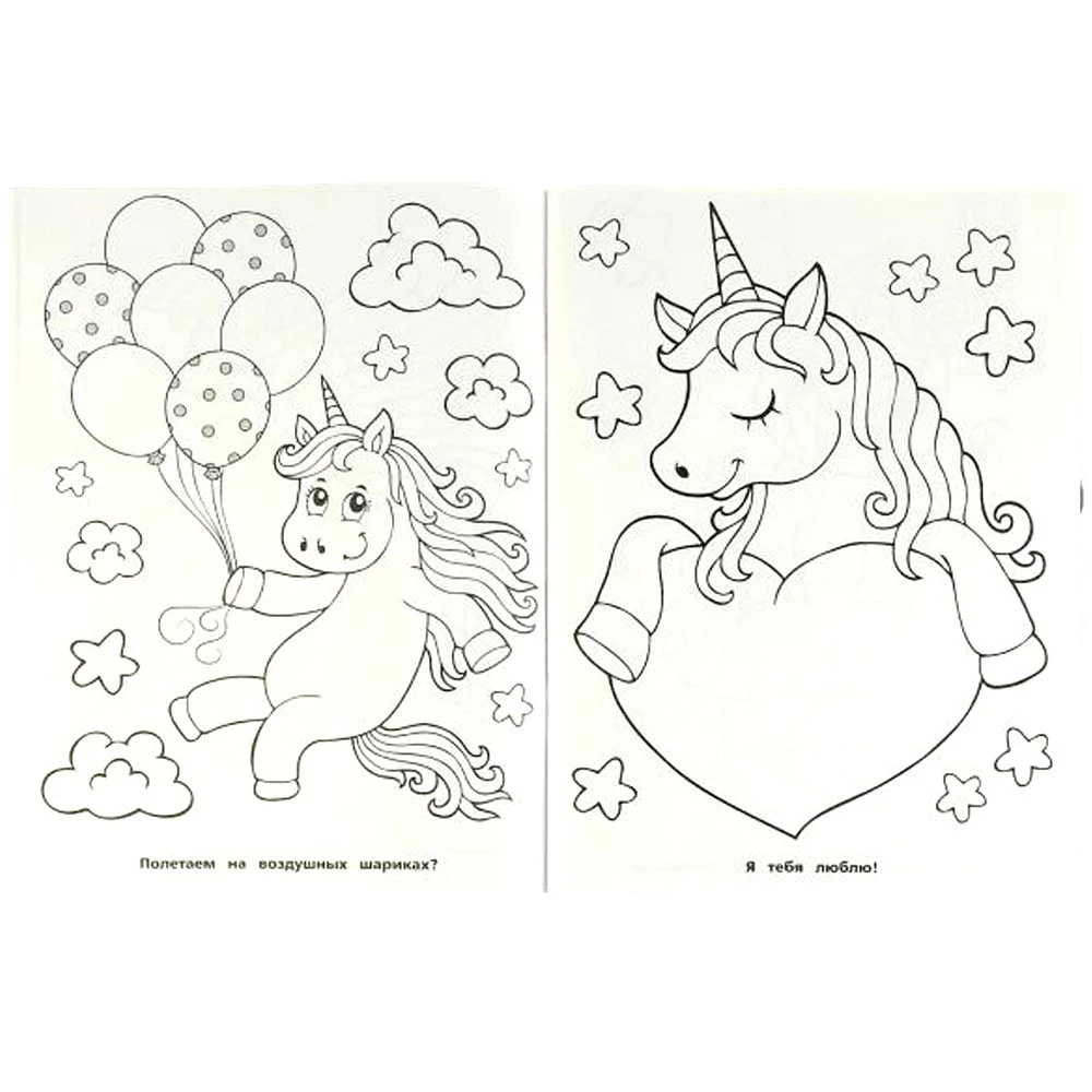 Ponies and Unicorns. Super Coloring Book