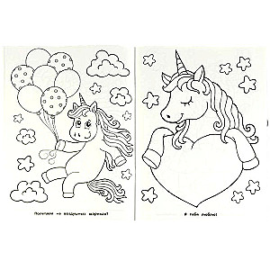 Ponies and Unicorns. Super Coloring Book